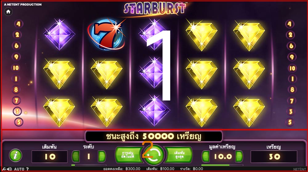 Starburst หน้าอินเตอร์เฟส