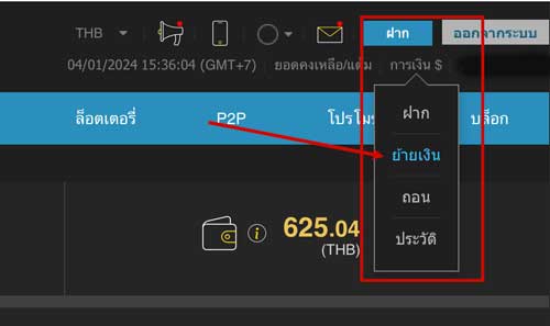 ตัวอย่างปุ่มย้ายเงิน